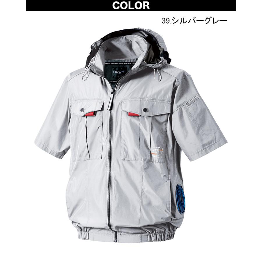 HOOH（鳳皇） 2026年新商品 村上被服 快適ウェア 空調作業服 サイド