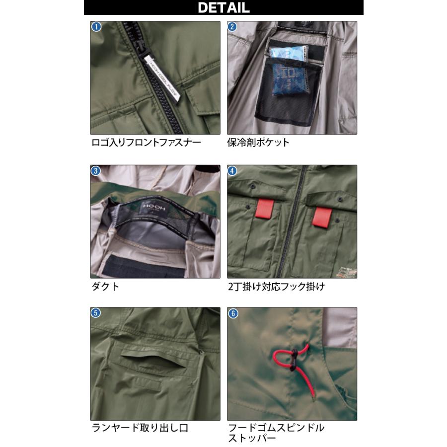 HOOH（鳳皇） 2026年新商品 村上被服 快適ウェア 空調作業服 サイド
