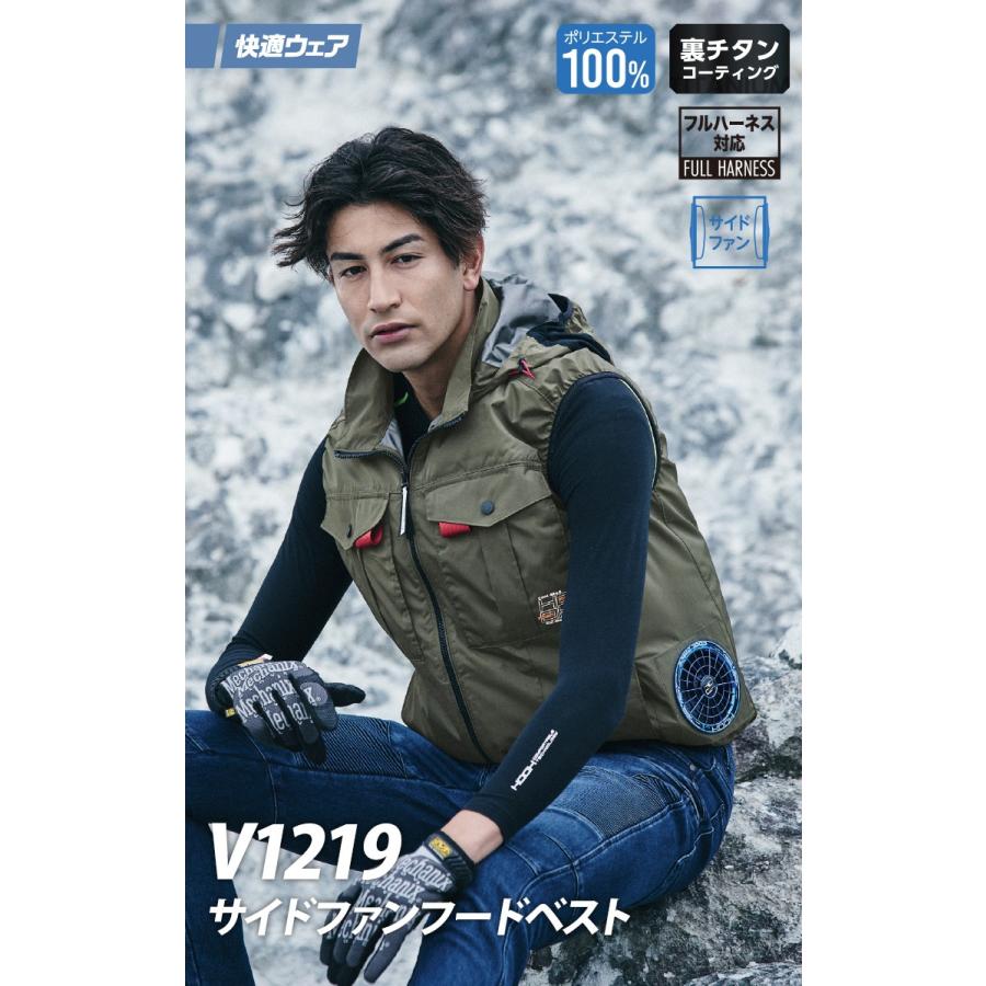 HOOH（鳳皇） 2026年新商品 村上被服 快適ウェア 空調作業服 サイド