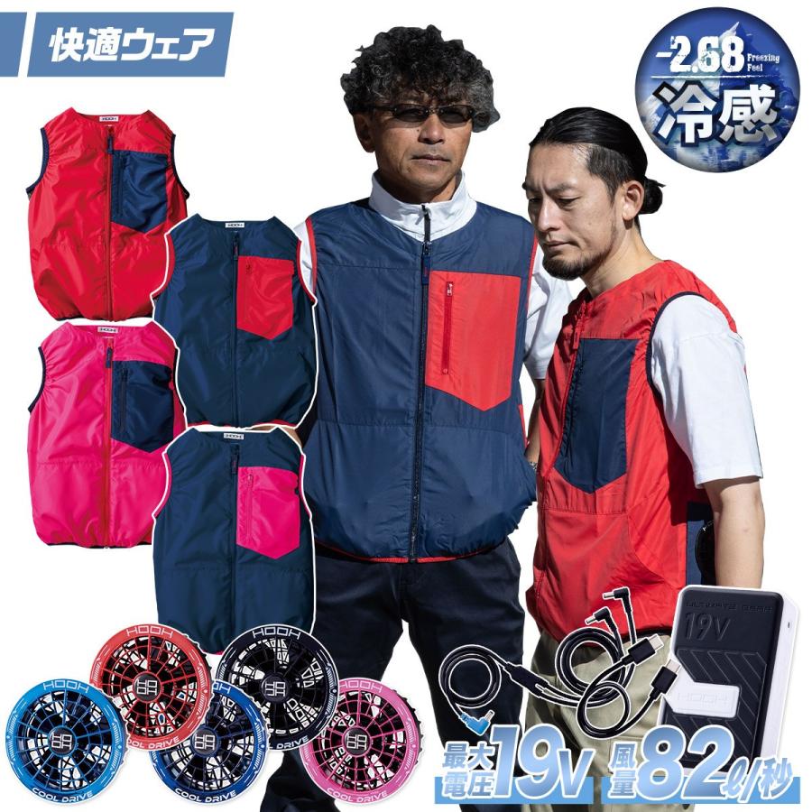 HOOH（鳳皇） 村上被服 HOOH V2209/SV900バイカラーファンベスト 2026