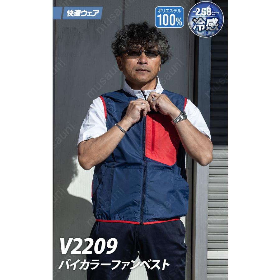 HOOH（鳳皇） 村上被服 HOOH V2209 ベスト バイカラー 作業服 作業着