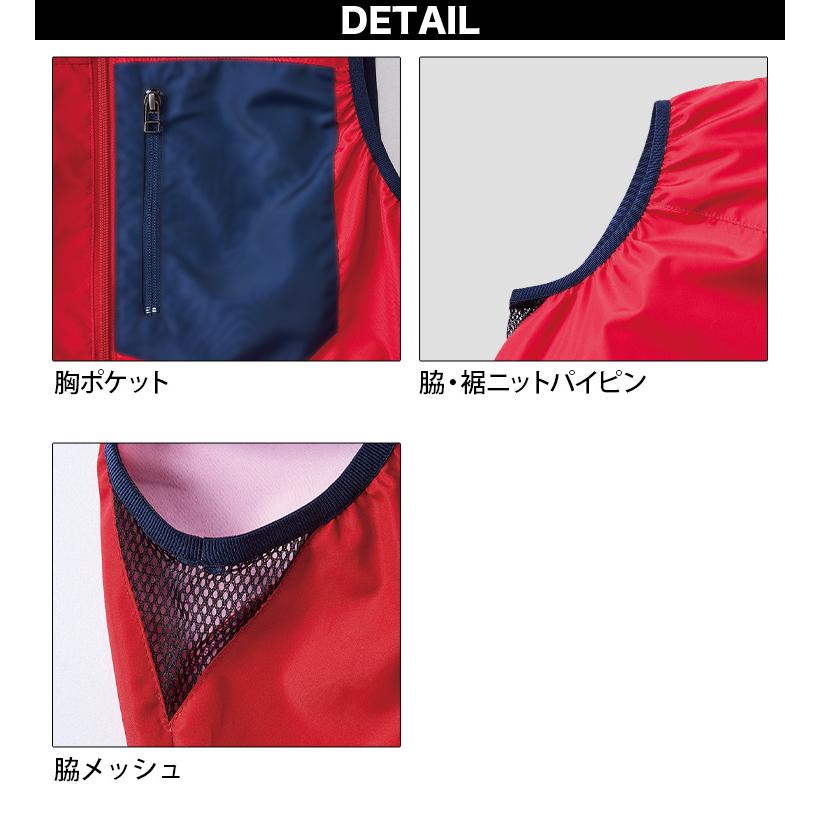 HOOH（鳳皇） 村上被服 HOOH V2209 ベスト バイカラー 作業服 作業着