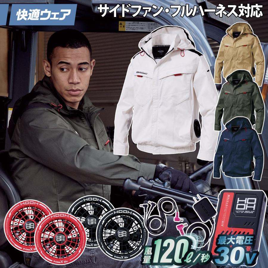 HOOH（鳳皇） 村上被服 HOOH V2512/V3001/V3002 サイドファン長袖