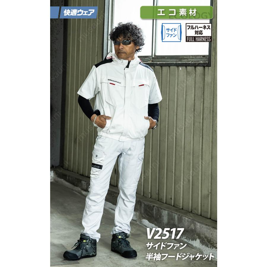 HOOH（鳳皇） 2025年新商品 快適ウェア 空調作業服 サイドファン エコ