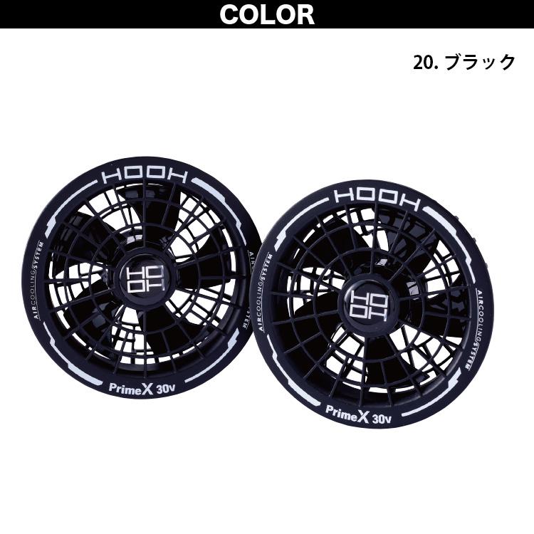 HOOH（鳳皇） 2026年新商品 快適ウェア用 ファンケーブルセット V3002