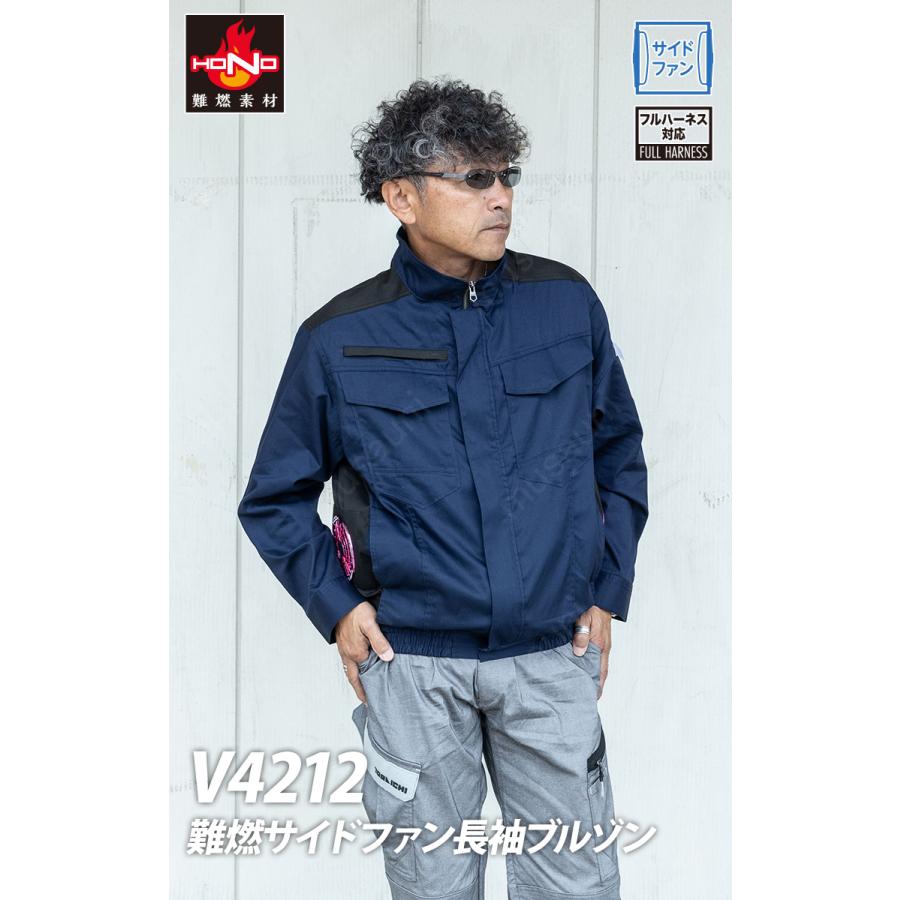 HOOH（鳳皇） 村上被服 HOOH V4212/V3001/V3002 難燃長袖ブルゾン 2026