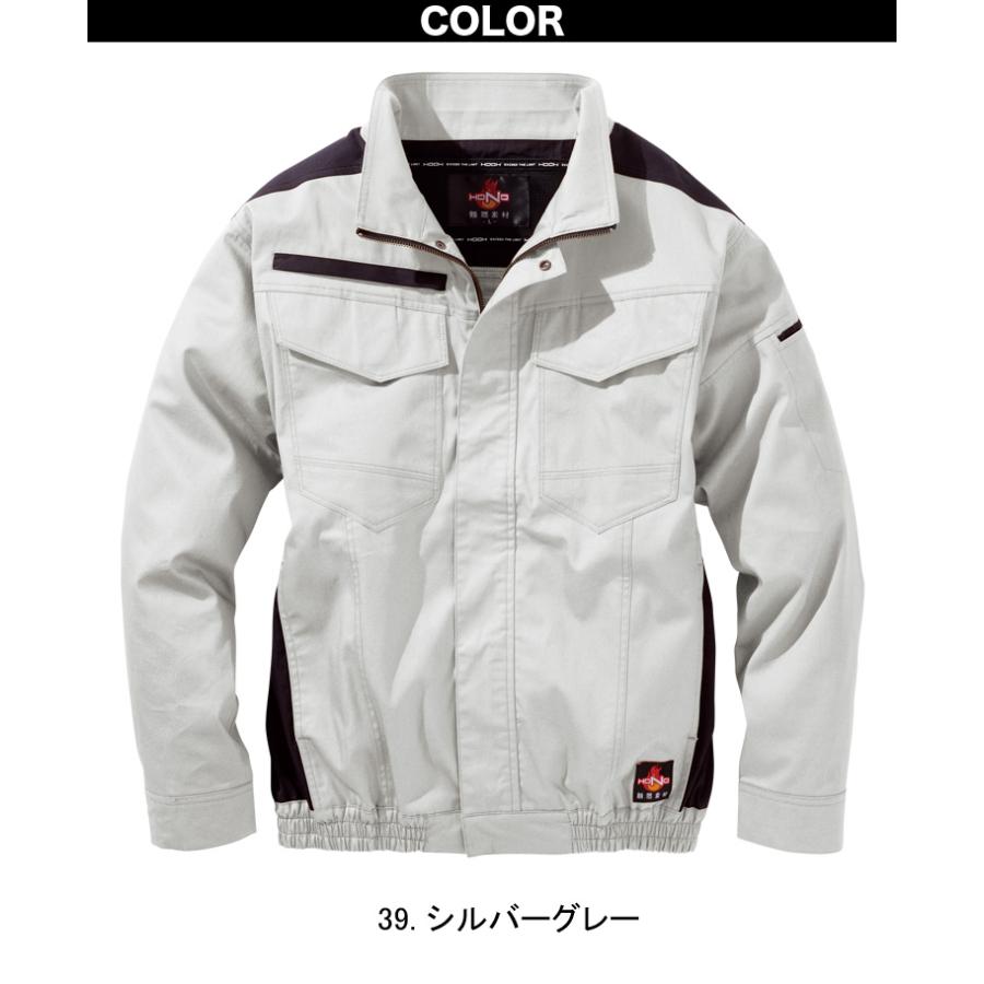 HOOH（鳳皇） 2025年新商品 快適ウェア 空調作業服 難燃長袖ブルゾン