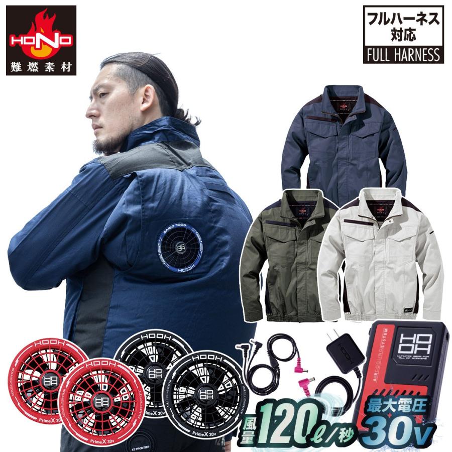 HOOH（鳳皇） 村上被服 HOOH V4252/V3001/V3002 難燃ミドルファン長袖