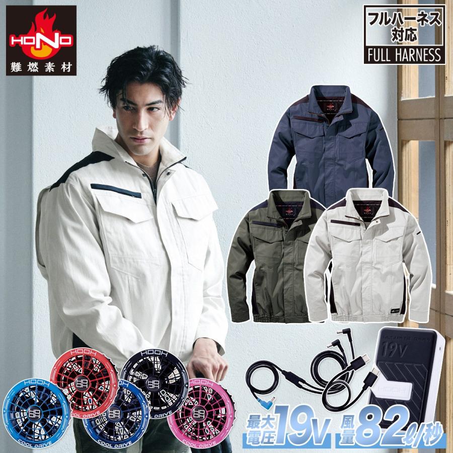 HOOH（鳳皇） 村上被服 HOOH V4252/SV900 難燃ミドルファン長袖