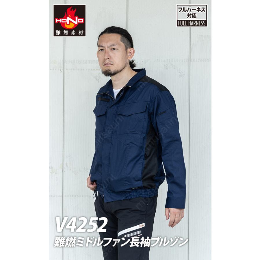 HOOH（鳳皇） 村上被服 快適ウェア 難燃ミドルファン長袖ブルゾン