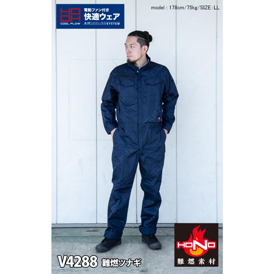 HOOH（鳳皇） 快適ウェア 難燃ツナギ 綿100% V4288 単品 S〜4L 耐炎