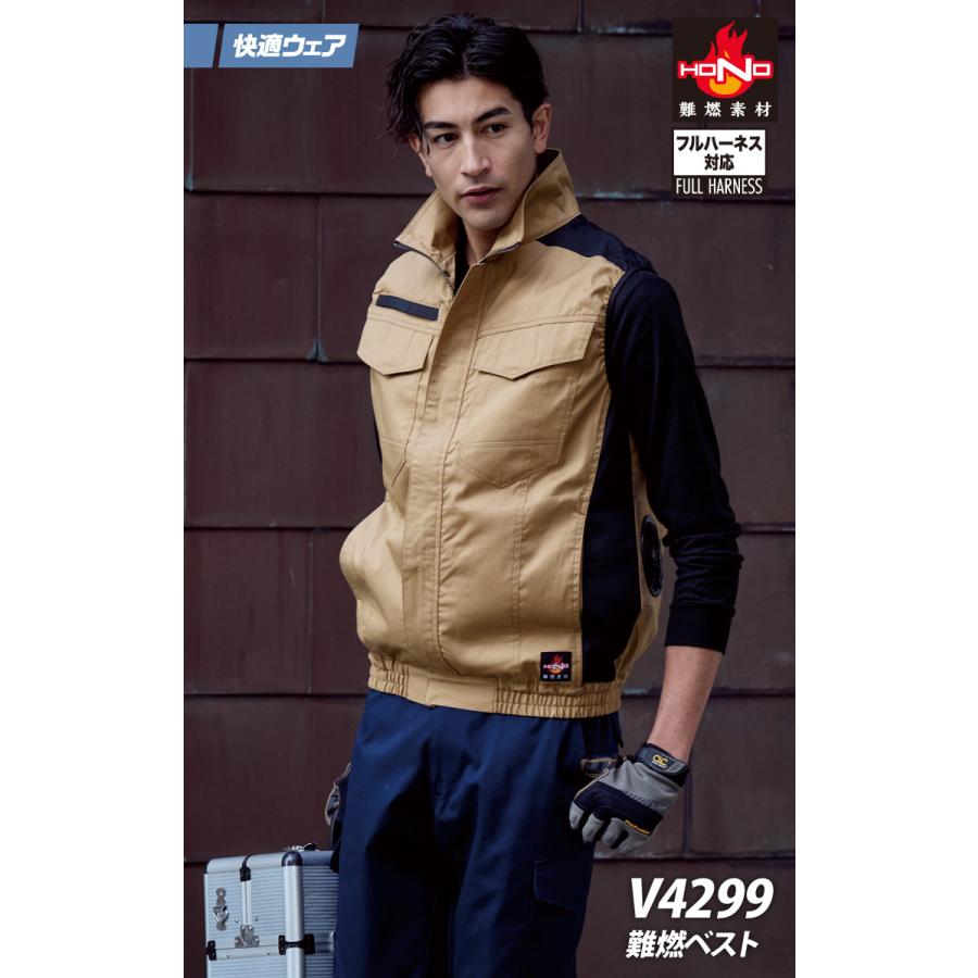 HOOH（鳳皇） 2025年新商品 快適ウェア 空調作業服 難燃ベスト 単品