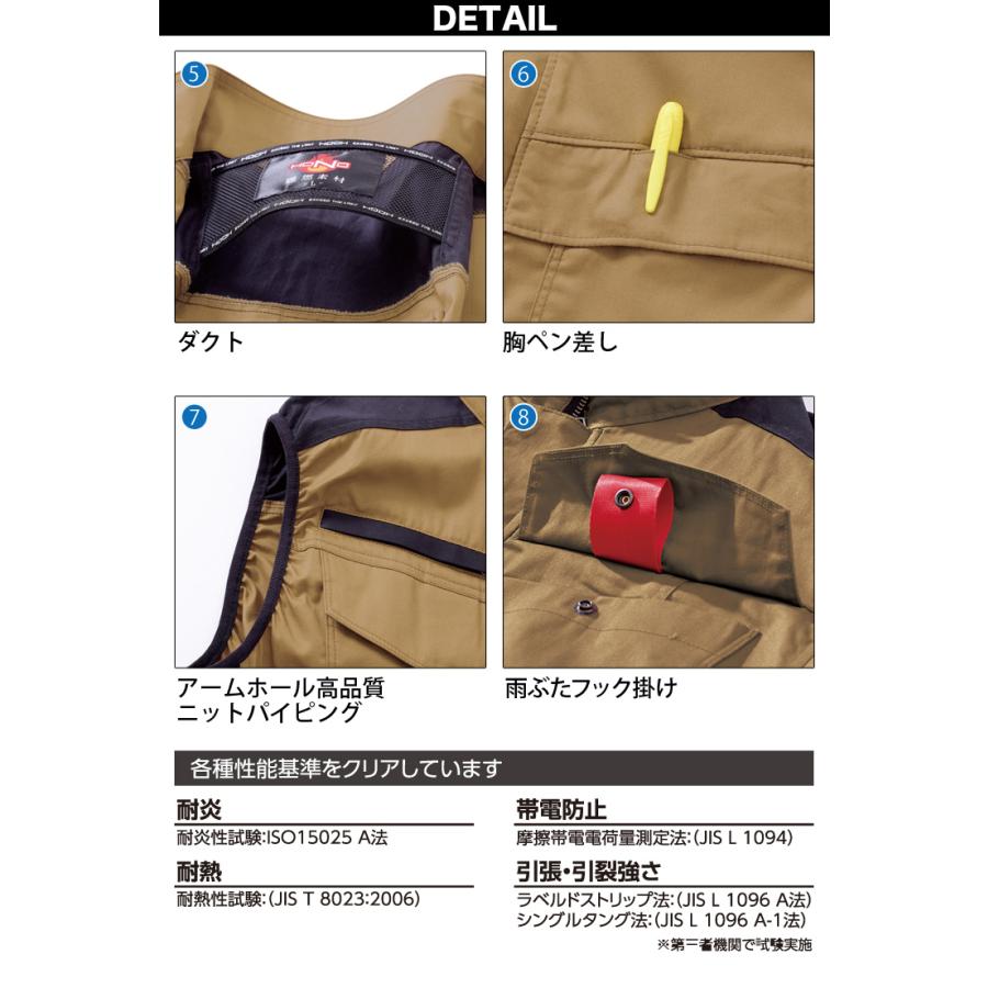 HOOH（鳳皇） 2025年新商品 快適ウェア 空調作業服 難燃ベスト 単品