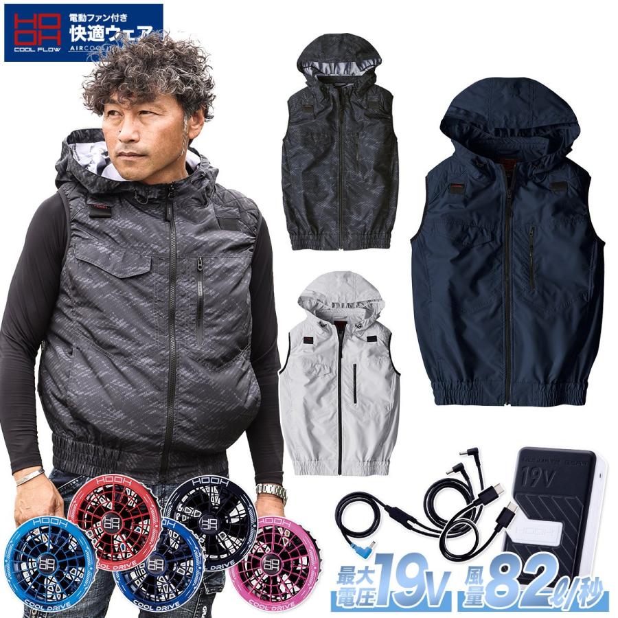 HOOH（鳳皇） 村上被服 HOOH V5559/SV900 フルハーネス対応 冷感フード