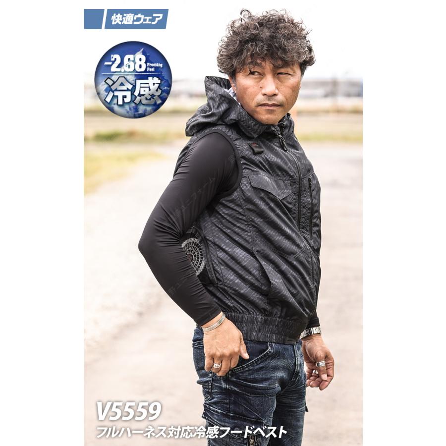 HOOH（鳳皇） 村上被服 HOOH V5559 快適ウェア フルハーネス対応 冷感