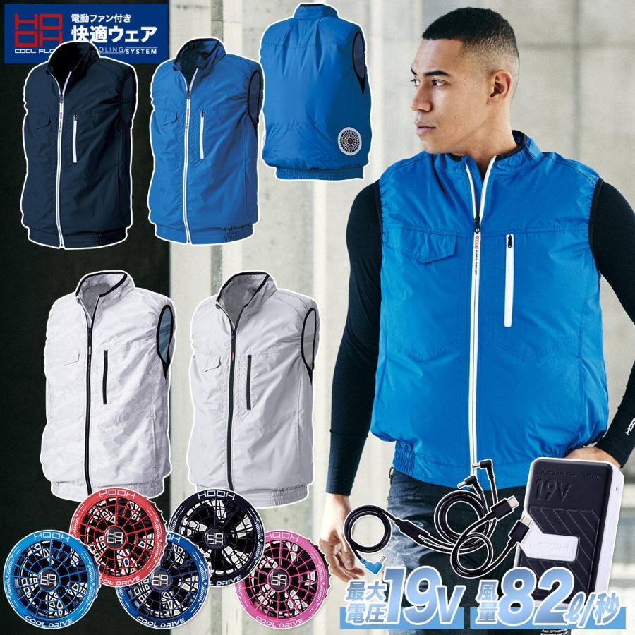HOOH（鳳皇） 村上被服 HOOH V8300/SV900 裏チタンベスト 2026年新型
