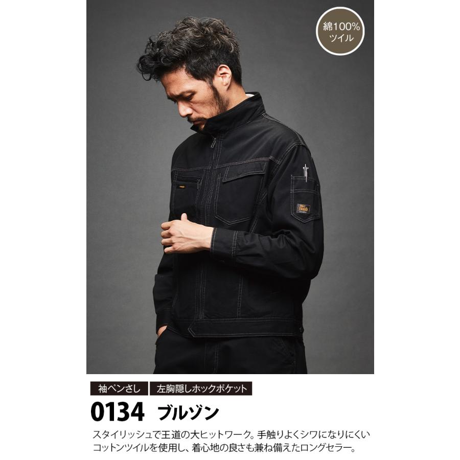 アタックベース ブルゾン カーゴパンツ 上下セット 0134 0171 綿100