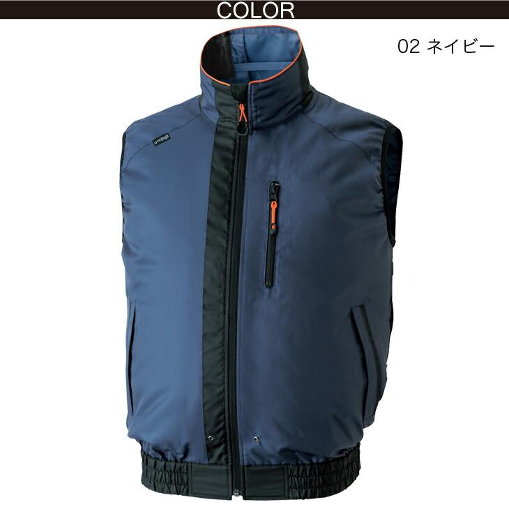 アタックベース 空調風神服 ベスト 050 12Vバッテリー ファンセット