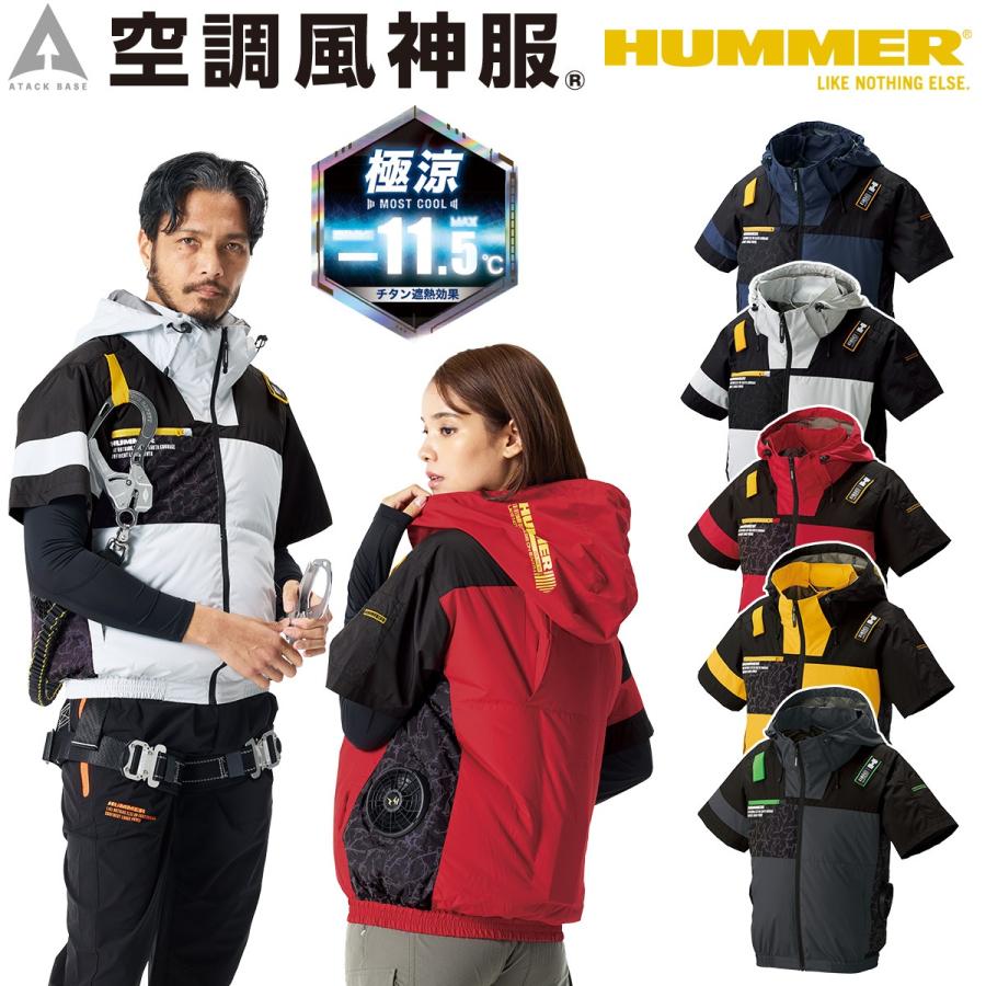 アタックベース 2026年新色 空調風神服チタン半袖 HUMMER ハマー 09905