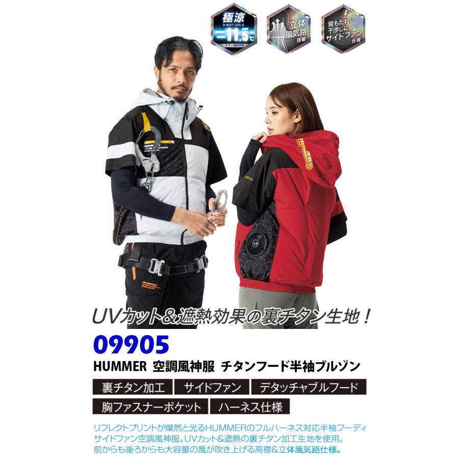 アタックベース 2026年新色 空調風神服チタン半袖 HUMMER ハマー 09905
