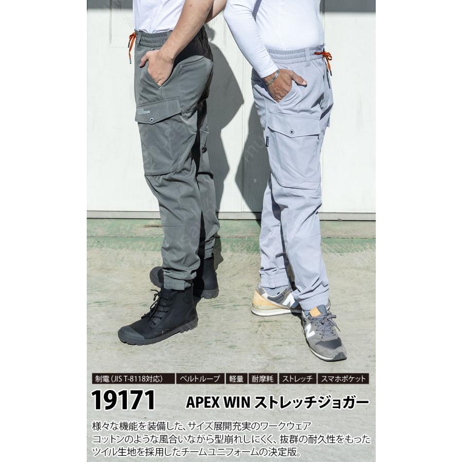 アタックベース APEX WIN ストレッチジョガー 19171 4L〜7L 大きい