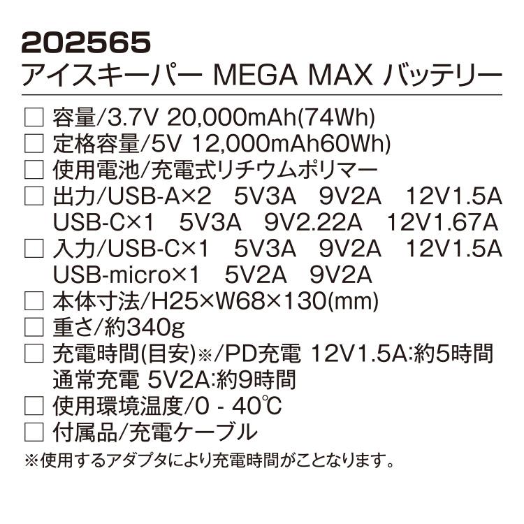 アタックベース 2025年新商品The tough アイスキーパー クールブースト