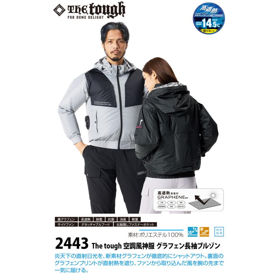 アタックベース The tough 空調風神服 グラフェン長袖ブルゾン 2443