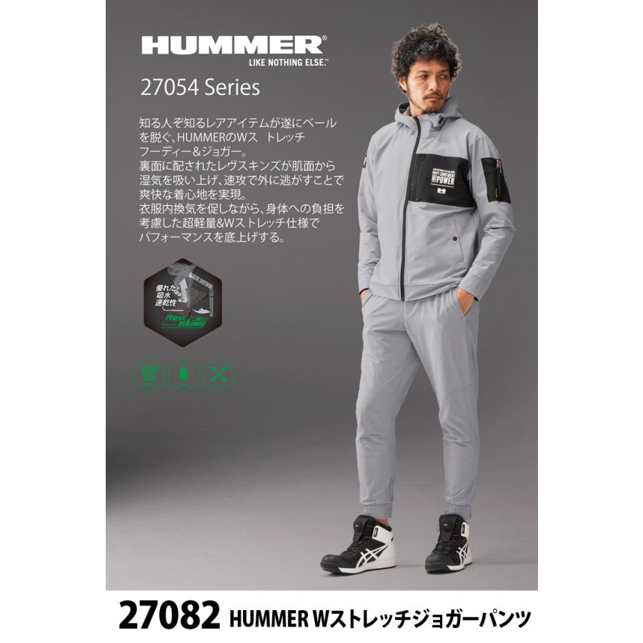 アタックベース HUMMER Wストレッチジョガーパンツ 27082 保温 超軽量