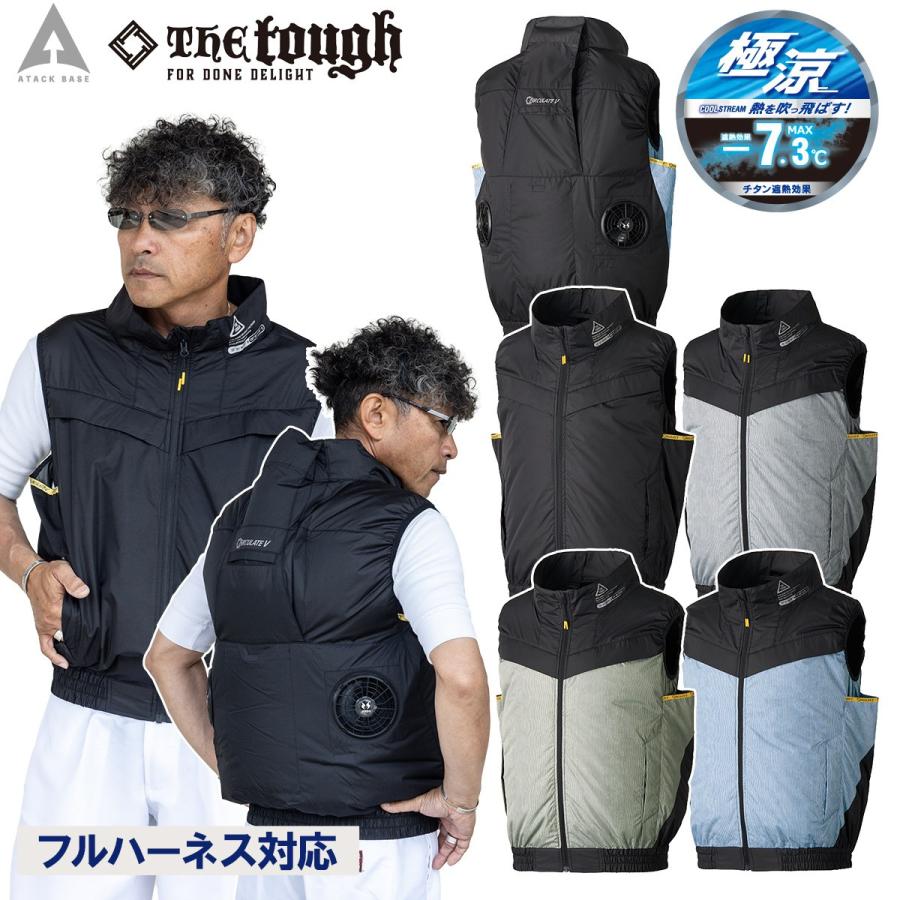 空調風神服 チタンベスト 6640 単品 極涼 3D通気 フルハーネス対応