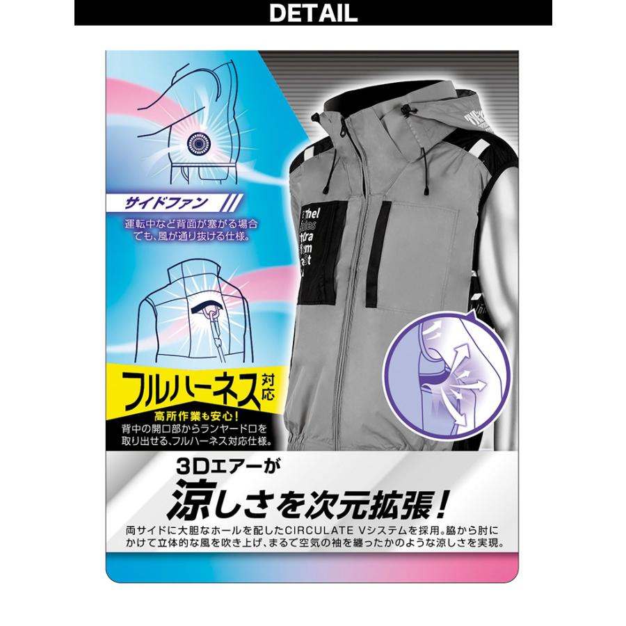 アタックベース 2025年新商品 サイドファン仕様 空調風神服チタン