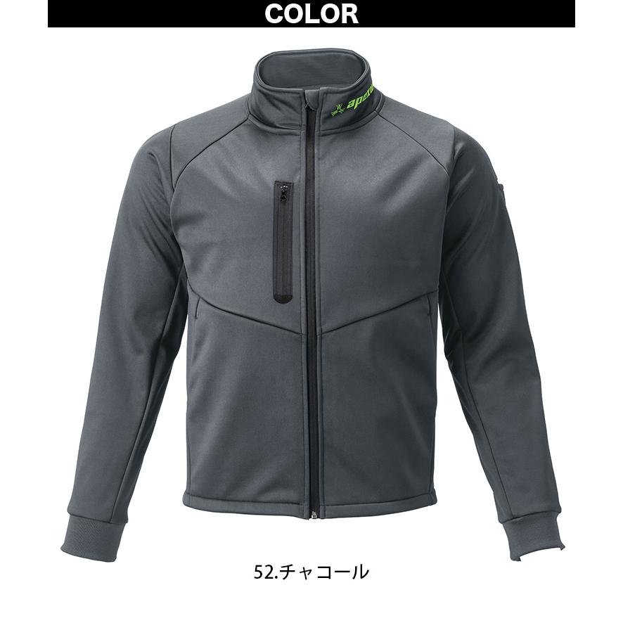 アタックベース ウインドブロックギアジャケット 8911 大きいサイズ 4L