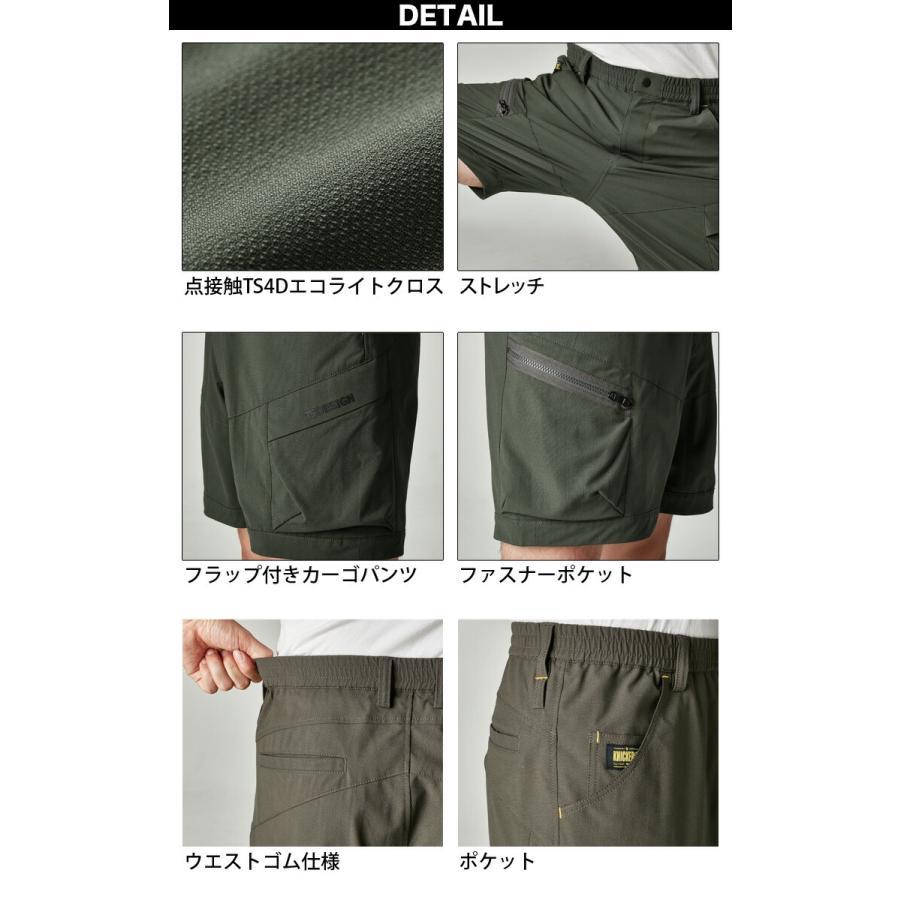 TS DESIGN タテ・ヨコ全方向に伸びるDELTAナイロン4D ストレッチ