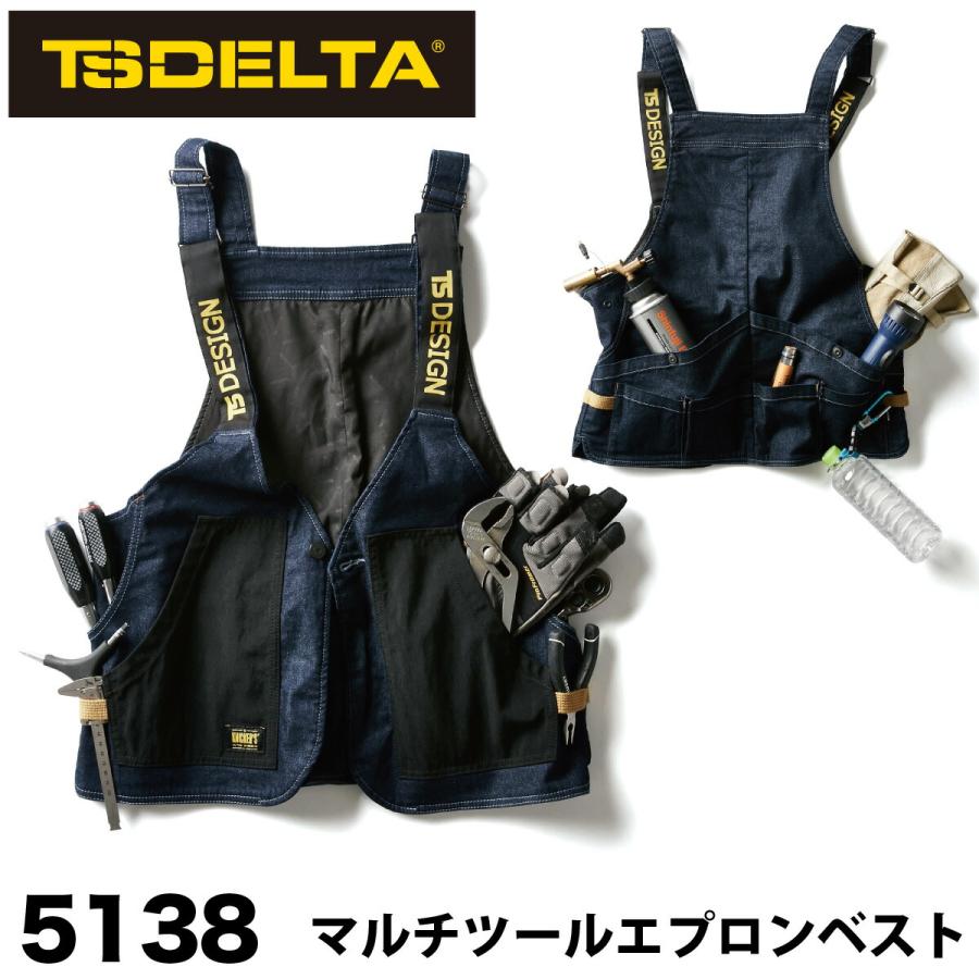 TS DESIGN 藤和 TSDELTA マルチツールエプロンベスト 5138 作業服 作業