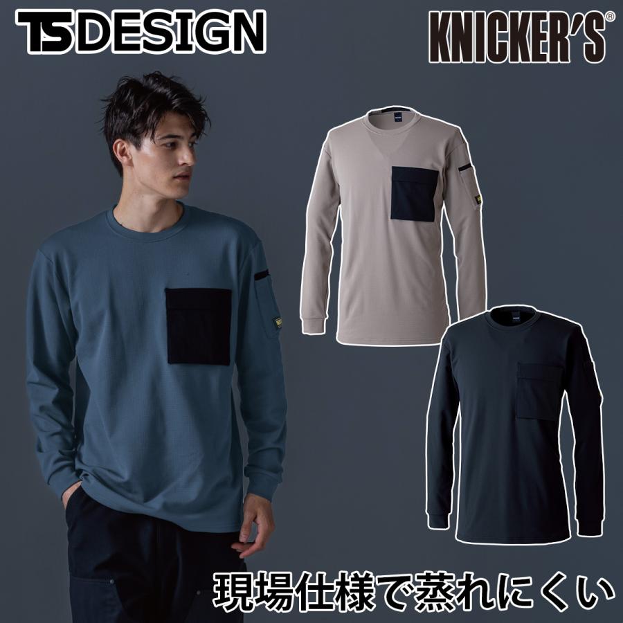 TSデザイン 秋冬 ニッカーズドライワッフルロングスリーブTシャツ