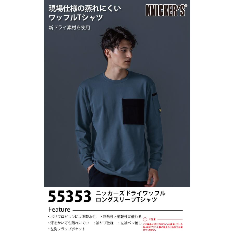 TS DESIGN TSデザイン 秋冬 ニッカーズドライワッフルロングスリーブT