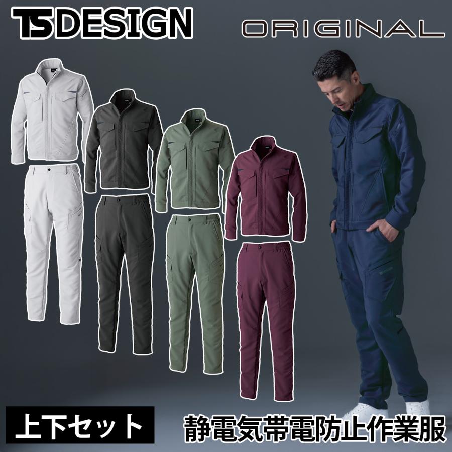 TSデザイン エコグログランジャケット カーゴパンツ 上下セット 7716-7714 ストレッチ性 吸水速乾性 反射プリント 高視認性 ポリエステル100% ワーク ユニフォーム 作業服 作業着 TSデザイン エコグログランジャケット カーゴパンツ 上下セット 7716