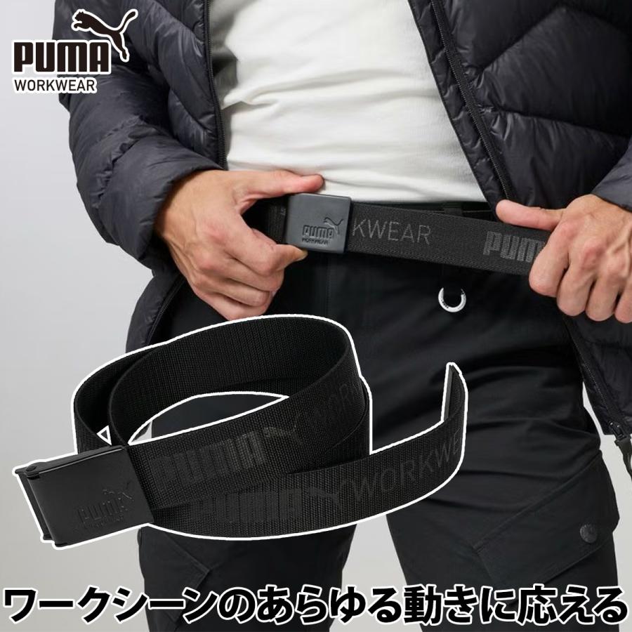 PUMAWORKWER プーマ ストレッチハードベルト PW-1014A 作業服 作業着