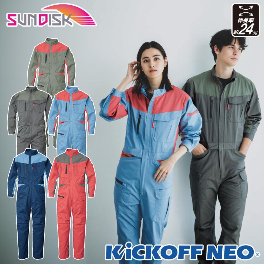 サンディスク SUNDISK 長袖ツナギ SD4300 LSS〜3L スモーキーバイ