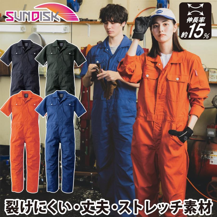サンディスク SUNDISK 半袖ツナギ SD8310 S〜3L ストレッチリップス