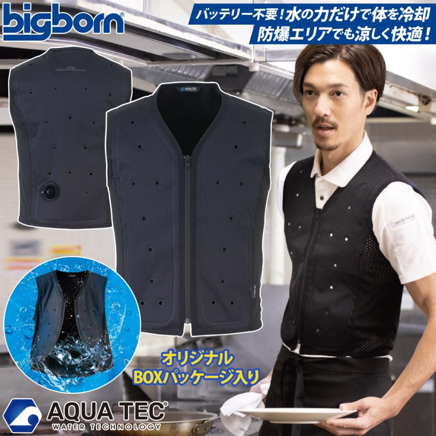 bigborn（ビッグボーン） AQUA TEC アクアウォーターベスト（BOX