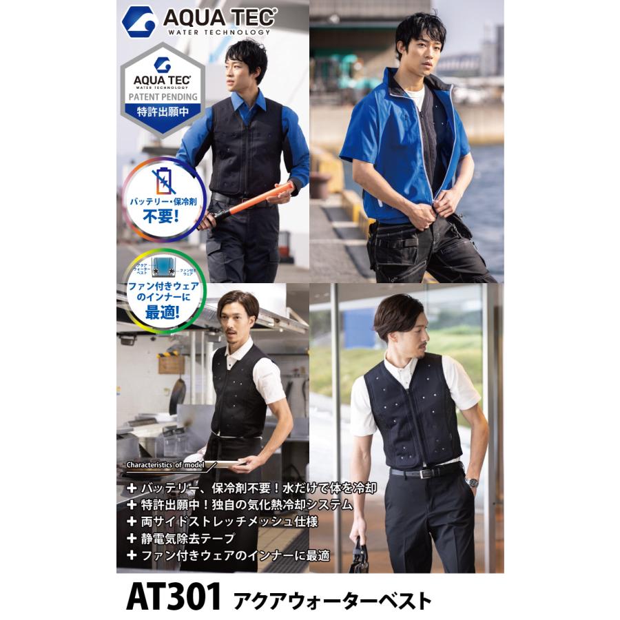 bigborn（ビッグボーン） AQUA TEC アクアウォーターベスト AT301 接触