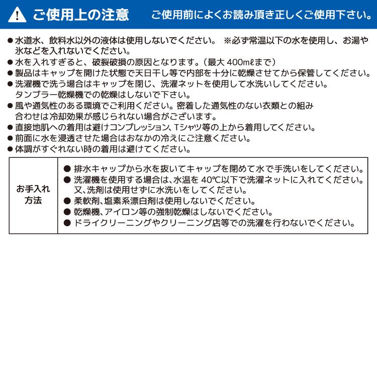 AQUA TEC アクアウォーターベスト AT301 接触冷感 中芯抗菌加工 サイド