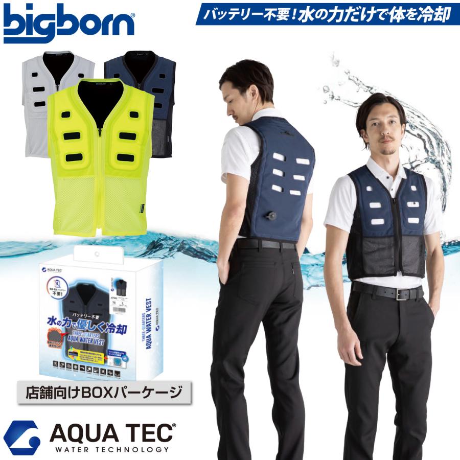 bigborn（ビッグボーン） AQUA TEC アクアウォーターベスト AT502