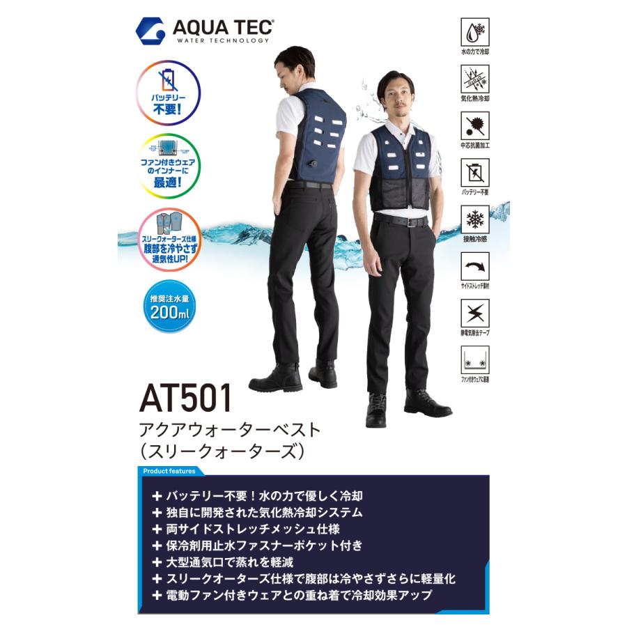 bigborn（ビッグボーン） AQUA TEC アクアウォーターベスト AT502