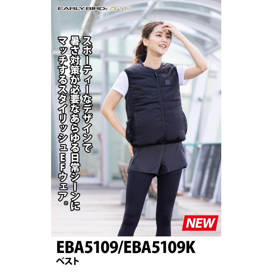 2022年新商品 空調風神服 ベスト EBA5109 単品 服のみ 裏チタン加工