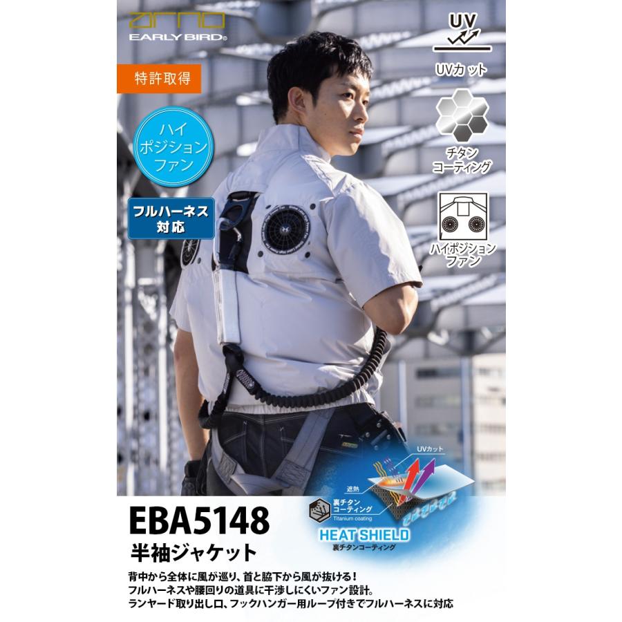 ビッグボーン 空調風神服 半袖ジャケット ハイポジションファン
