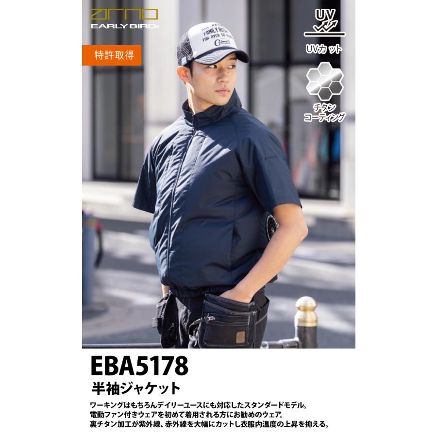 ビッグボーン 空調風神服 半袖ジャケット EBA5178 単品 服のみ
