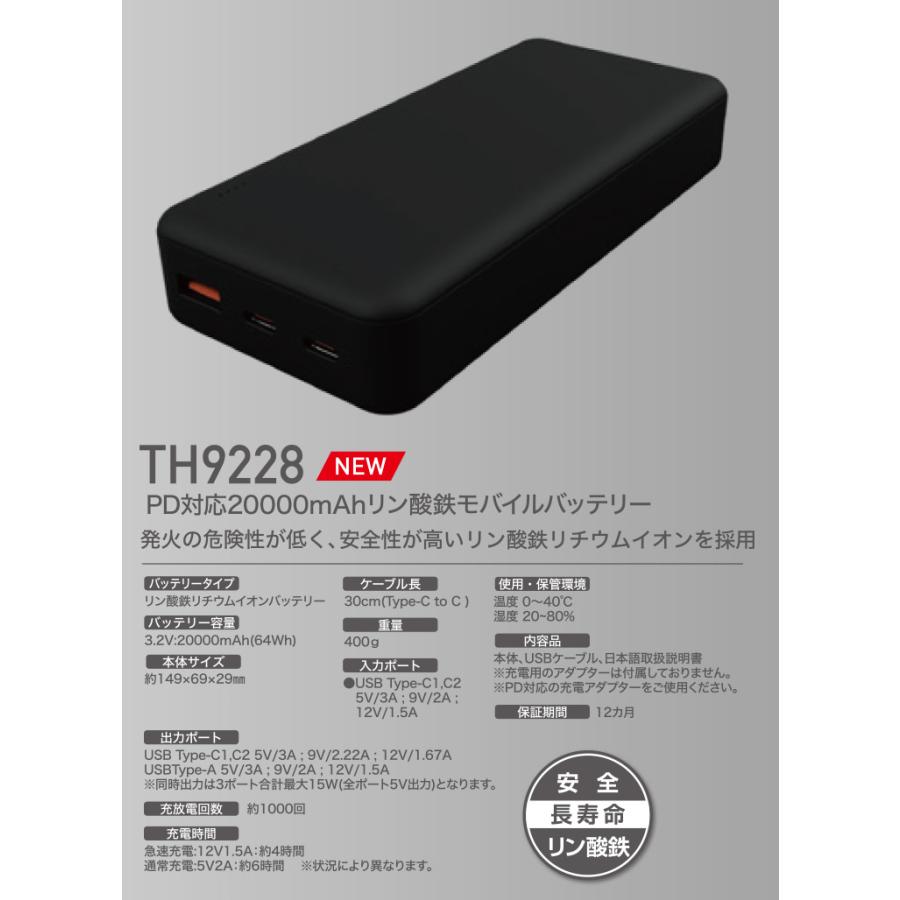 bigborn（ビッグボーン） 20000mAh リン酸鉄モバイルバッテリー PD