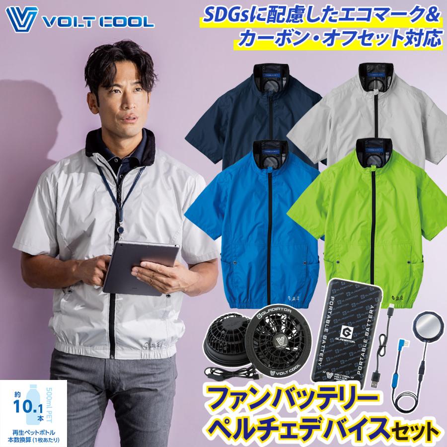 空調風神服 2025年新商品 日傘遮熱半袖ブルゾン AE-4060 GP-854/GB-852