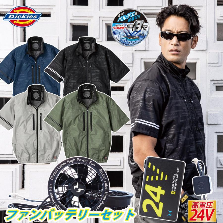 Dickies フード付き半袖ブルゾン＋ファン+24vバッテリーセット Dickies フード付き半袖ブルゾン＋ファン+24vバッテリーセット 楽天